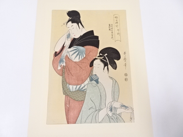 喜多川歌磨　娘日時計　午ノ刻　手摺浮世絵版画